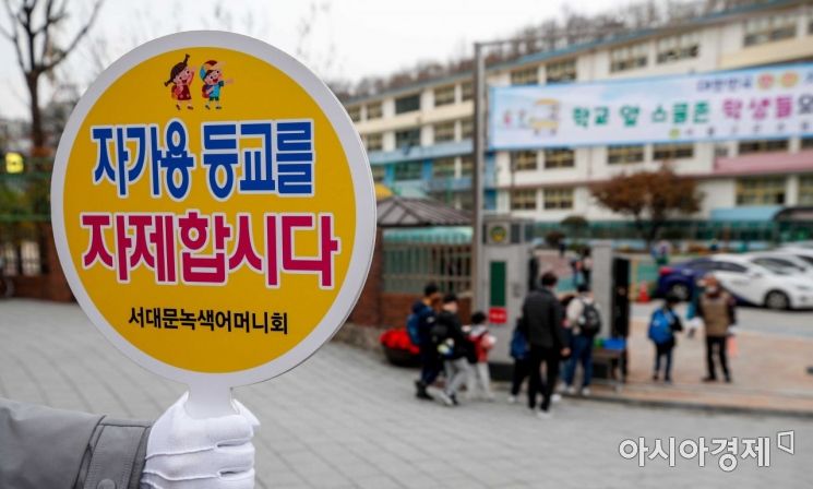 [포토]초등학교 앞 교통안전캠페인