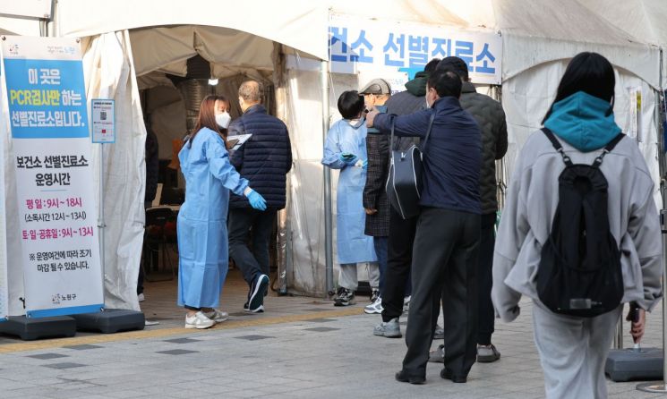 지난 21일 오전 서울 노원구보건소 코로나19 선별진료소를 찾은 시민들이 의료진의 안내를 받고 있다. [이미지출처=연합뉴스]