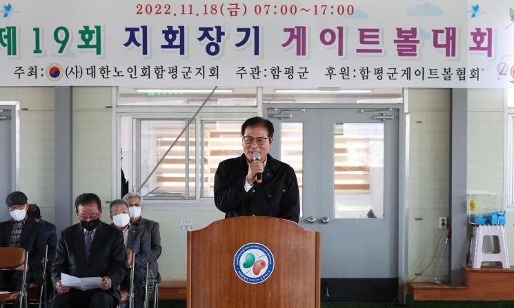 함평군 '제19회 함평지회장기 노인 게이트볼 대회' 성황리 개최