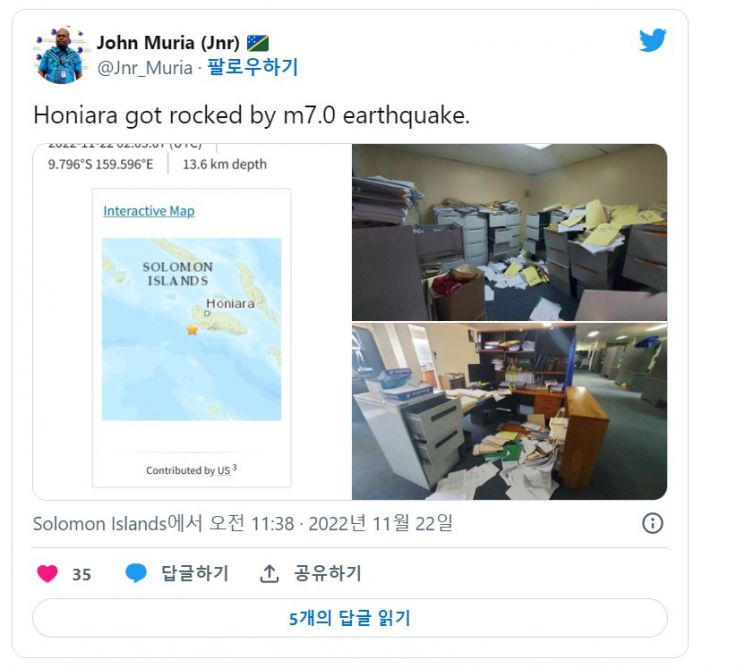솔로몬제도 규모 7.0 강진…"한때 쓰나미 경보"