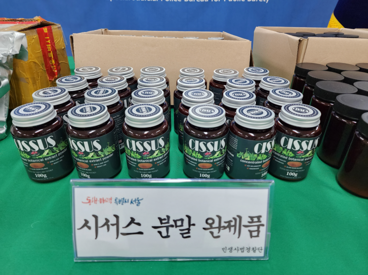 서울시, 불법 '시서스' 해외 유명제품으로 속여 판매한 일당 구속…17억원대 판매