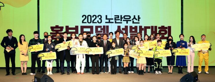 중기중앙회, '노란우산 홍보모델 선발대회' 최종 20인 선발