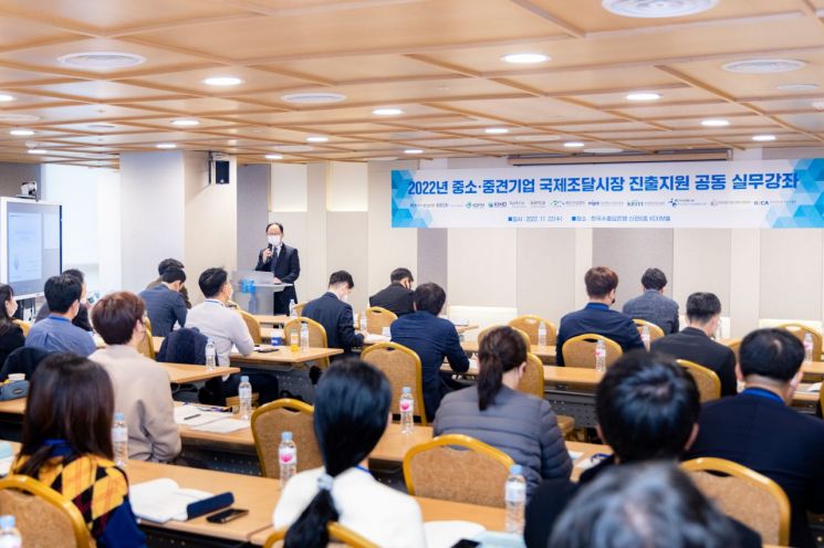 수출입銀, 중소·중견기업 국제조달시장 진출 실무강좌 개최