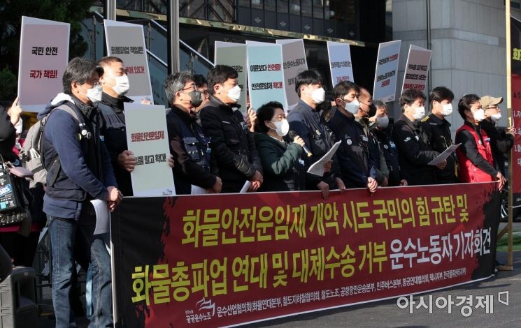 화물연대본부 등 공공운수노조 운수산업협의회 관계자들이 23일 서울 영등포구 여의도 국민의힘 당사 앞에서 '화물안전운임제 개악 시도 정부 여당 규탄 및 화물총파업 연대 및 대체수송 거부 운수노동자 기자회견'을 하고 있다./김현민 기자 kimhyun81@