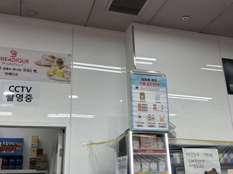 [르포]오늘부터 일회용품 제한 확대에도…"남은 건 써야죠"