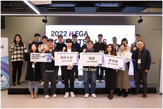 스파크랩, 한국콘텐츠진흥원과 2022 메가 콘텐츠랩 데모데이 성료