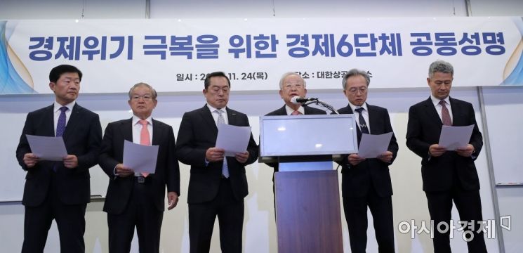 [포토] 경제6단체 "화물연대 총파업 철회해야"