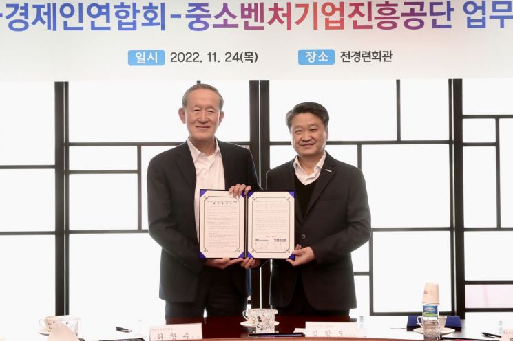 24일 서울 전경련회관에서 열린 업무협약식에서 허창수 전경련 회장(왼쪽)과 김학도 중진공 이사장이 기념촬영을 하고 있다.