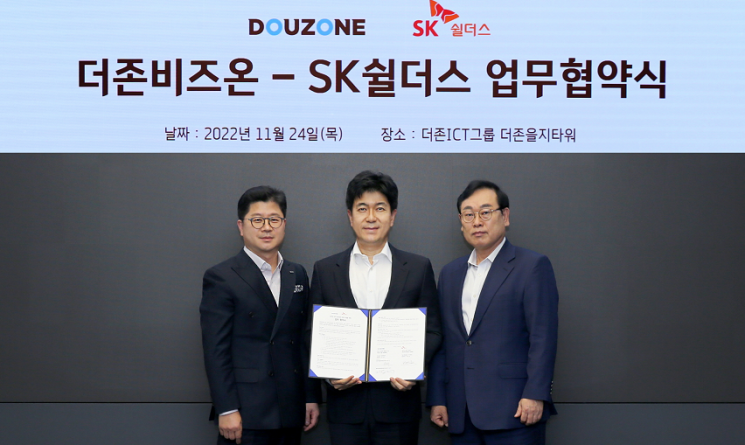 더존비즈온-SK쉴더스, 제품 결합·사업 경쟁력 강화 업무협약