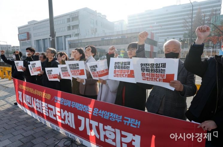 [포토] 화물연대 파업 지지 기자회견 하는 시민사회단체