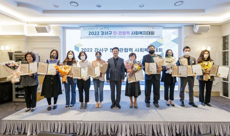 [포토]서울 강서구, 민·관 협력 사회복지대회 개최