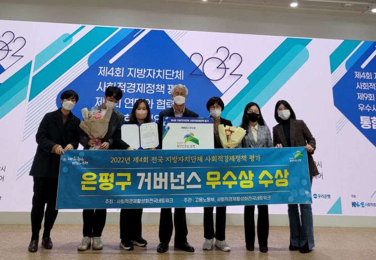 [포토]서울 강서구, 민·관 협력 사회복지대회 개최