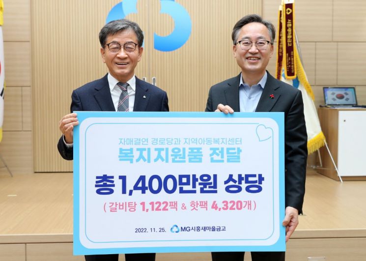 [포토]중구새마을부녀회 “사랑의 밑반찬 나눠요”
