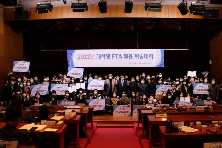 KOTRA가 서울시 서초구 염곡동 본사에서 개최한 '2022 대학생 자유무역협정(FTA) 활용 학술대회' 시상식에 참석한 수상팀 관계자들이 기념 촬영을 하는 모습.(사진제공=KOTRA)