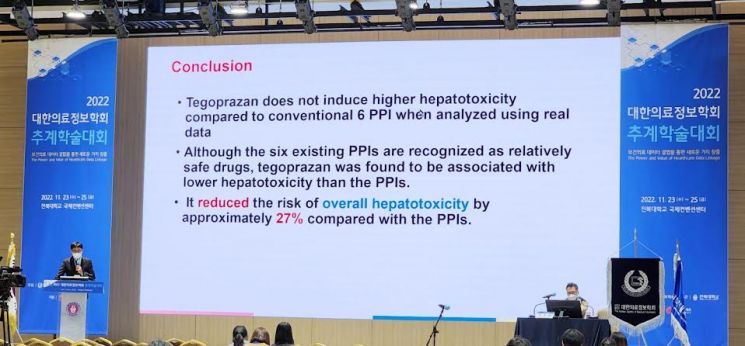 HK이노엔 "케이캡, PPI보다 독성위험 27% 낮아"