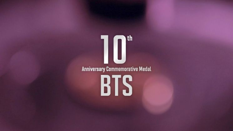 '방탄소년단 데뷔 10주년' 첫 공식 기념메달 출시 당시 공개됐던 티저. 한국조폐공사 제공