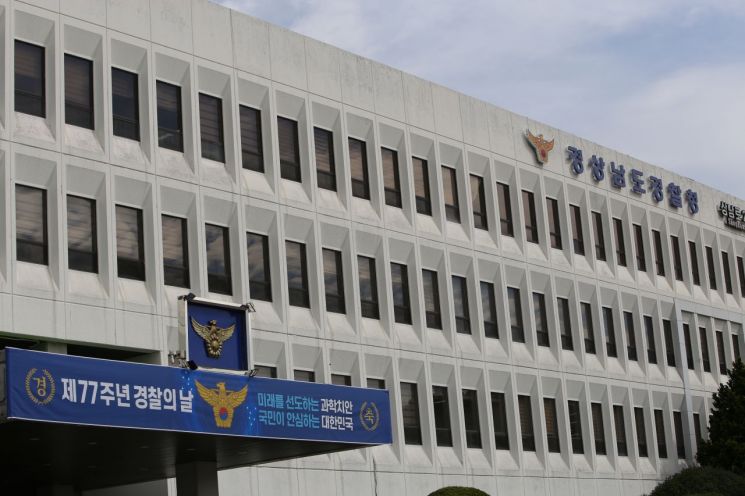 사이버 성폭력범 가만 안 둬 … 경남경찰청, 100명 검거·7명 구속