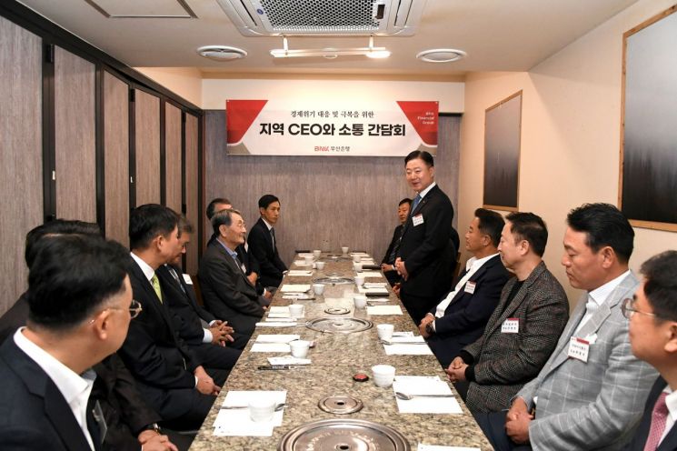 상생 경영 실천 … BNK부산은행, ‘지역 기업 CEO와 소통 간담회’ 릴레이 개최