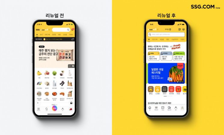 SSG닷컴, 장보기 통합·새벽배송 권역 줄인다 "효율 강화"