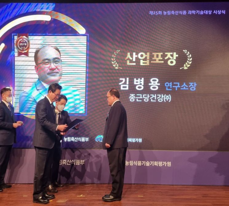 김병용 종근당건강 연구소장, '농림축산식품 과학기술대상' 산업포장 수상