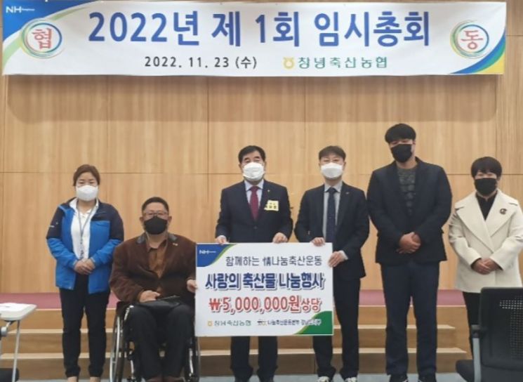 창녕축산농협, 창녕지역자활센터 등 500만원 상당 축산물 기증