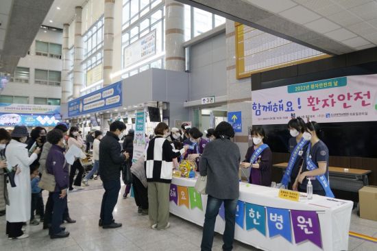 조선대병원 '환자안전의 날' 행사 개최