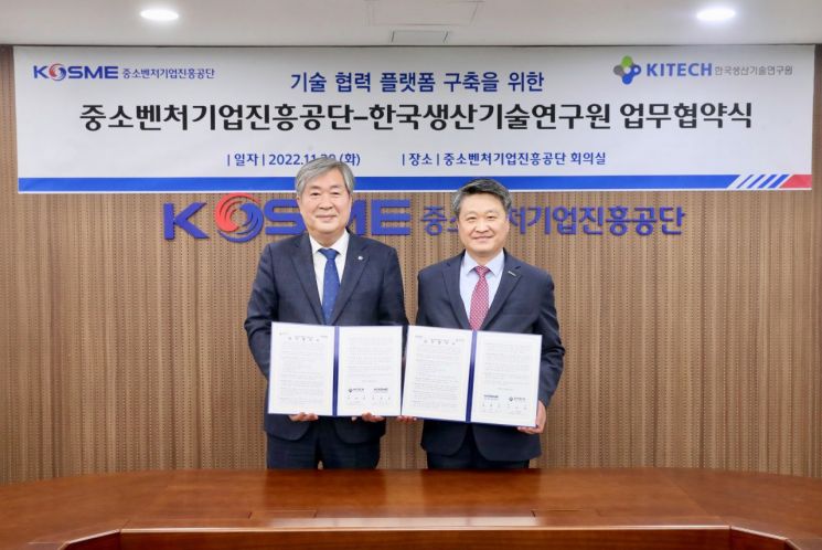 김학도 중진공 이사장(오른쪽)과 이낙규 생기원 원장이 29일 서울 중소기업유통센터에서 열린 업무협약식에서 기념촬영을 하고 있다.