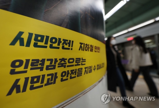 서울 지하철 파업 예고일을 하루 앞둔 29일 오전 지하철을 이용한 시민들이 서울 광화문역을 나서고 있다. 사진=연합뉴스