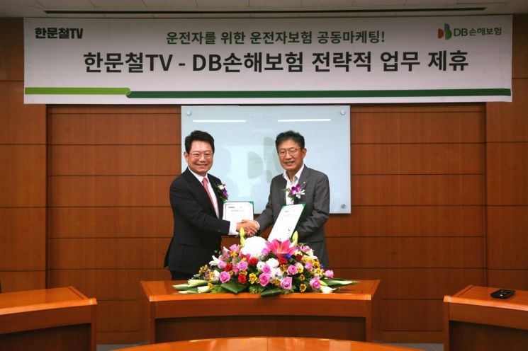 DB손보-한문철TV, 라이더보험 신담보 신규 출시