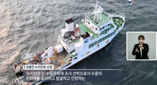 韓 해양문화유산, 수어·영어 영상으로 알린다