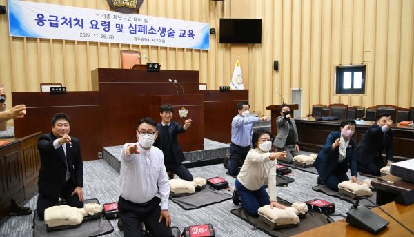 광주 서구의회, 응급조치 요령·심폐소생술 교육 실시