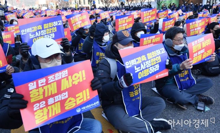 [포토] 서울교통공사노조 '인력 감축 철회하라'