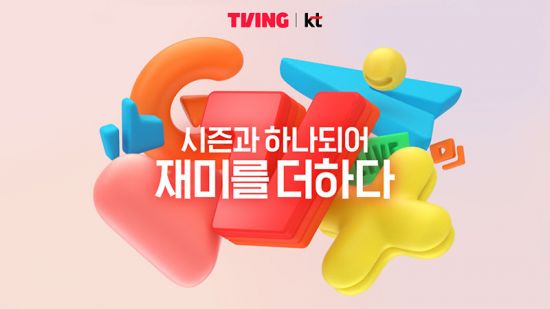 티빙, 시즌 품고 새출발 "'신병·가우스전자' 여기서 보세요"