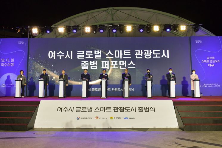 여수시 ‘글로벌 스마트관광도시’ 선포…‘밤·디·불 거리’ 조성