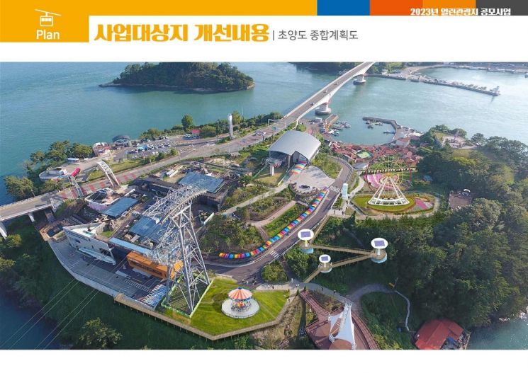사천시, ‘2023년도 열린 관광지 조성사업’ 선정