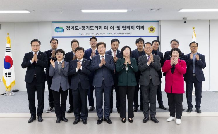 경기도-도의회, 1일 '여야정 협의체' 첫 회의
