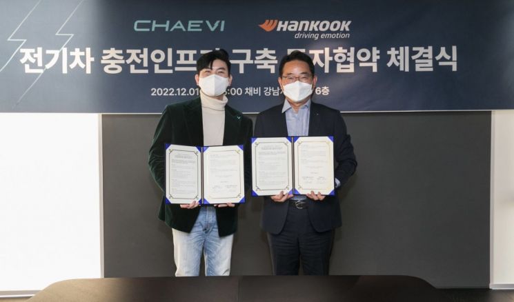 정민교 대영채비 대표(왼쪽)와 이상근 한국타이어 리테일 영업담당 상무가 기념 촬영을 하고 있는 모습. 사진제공=한국타이어
