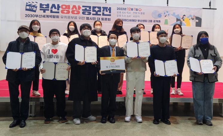 김치용 부산방송영상포럼 회장(앞줄 가운데)이 1일 부산영상공모전 시상식을 진행하고 있다.