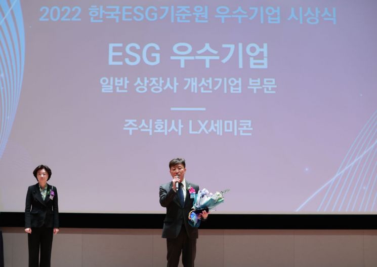 한국ESG기준원 선정 ESG 우수기업은 'LX세미콘'