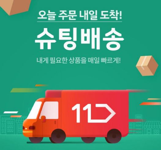 [뉴스속 인물]SK그룹 첫 여성 CEO '안정은', 이커머스 전문가