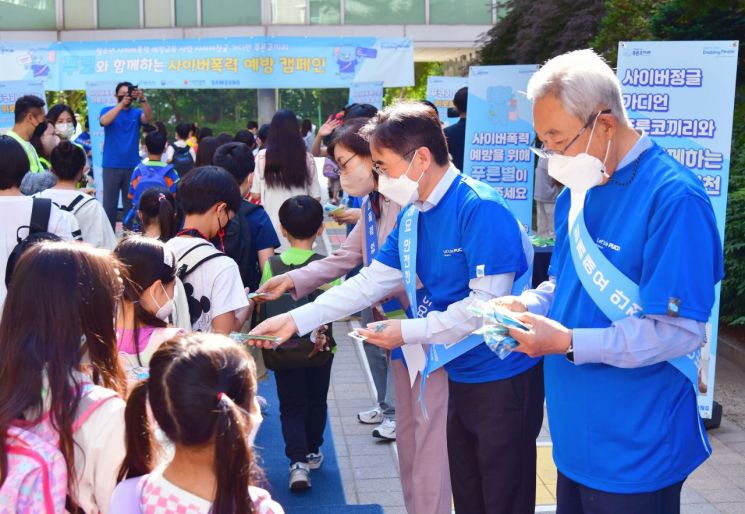 삼성전기, 청소년 사이버폭력 예방 위한 포럼 개최