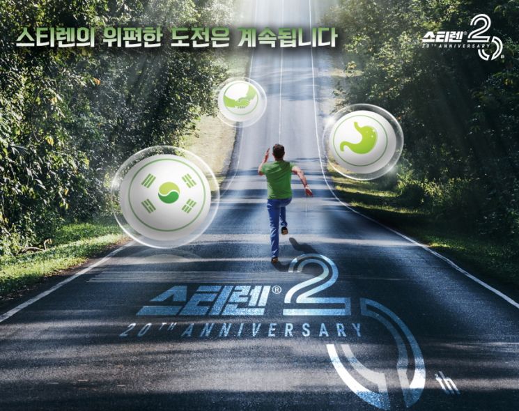 동아ST 천연물 위염치료제 '스티렌' 출시 20년…45억정 처방