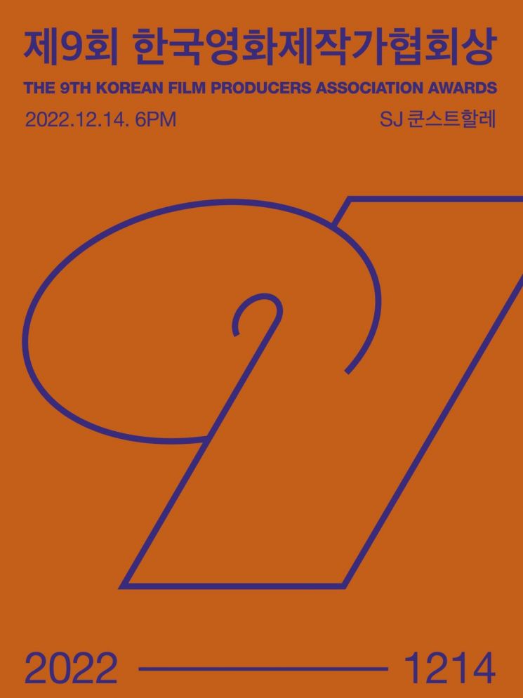 '헤어질 결심' 한국영화제작가협회상 작품상