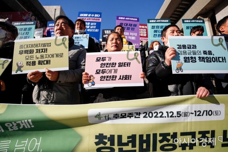 세종문화회관 앞에서 열린 청년비정규직 노동자 故 김용균 4주기 추모 주간선포 기자회견 모습. 아시아경제DB