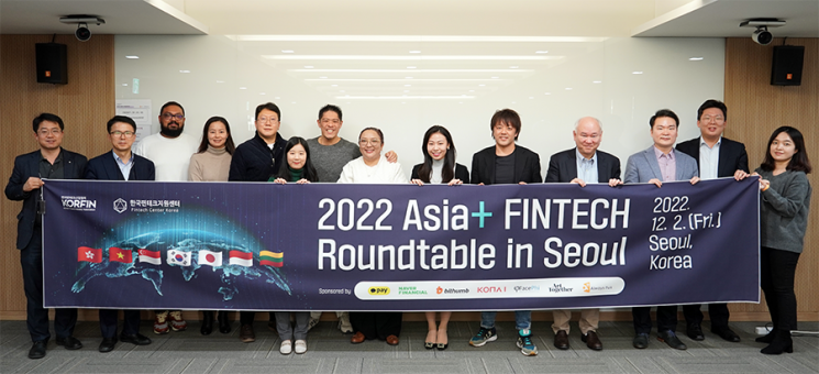 아시아 핀테크 협단체 한자리에…'아시아 핀테크 라운드테이블' 개최