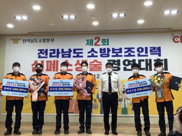 전남소방 '소방보조인력 심폐소생술 경연대회' 개최
