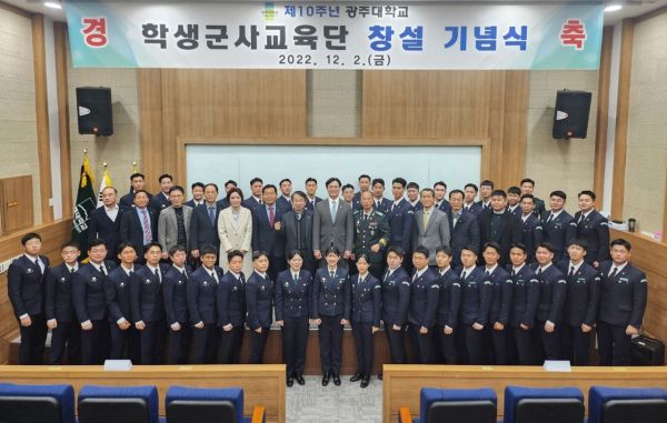 광주대, 학군단 창설 10주년 기념식 개최