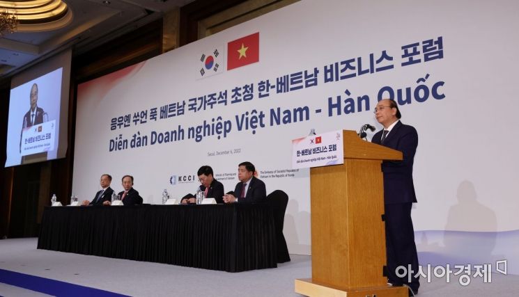 응우옌 쑤언 푹 베트남 국가주석이 6일 서울 중구 롯데호텔에서 열린 한-베트남 비즈니스 포럼에서 기조 연설을 하고 있다.