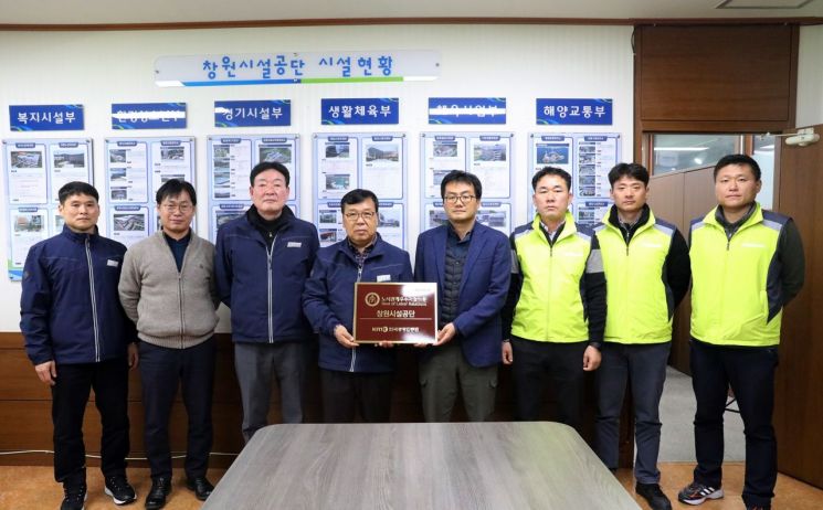경남 창원시설공단이 한국경영인증원(KMR)으로부터 ‘노사관계우수기업 인증’을 획득했다.