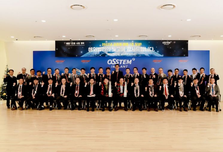 오스템임플란트, '2억불 수출의 탑' 수상